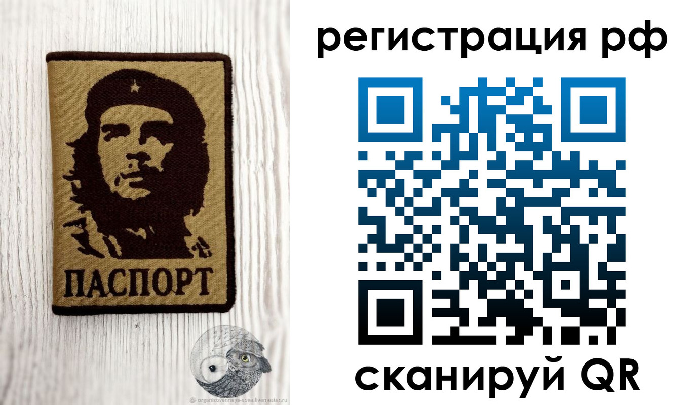 временная прописка в Жигулёвске