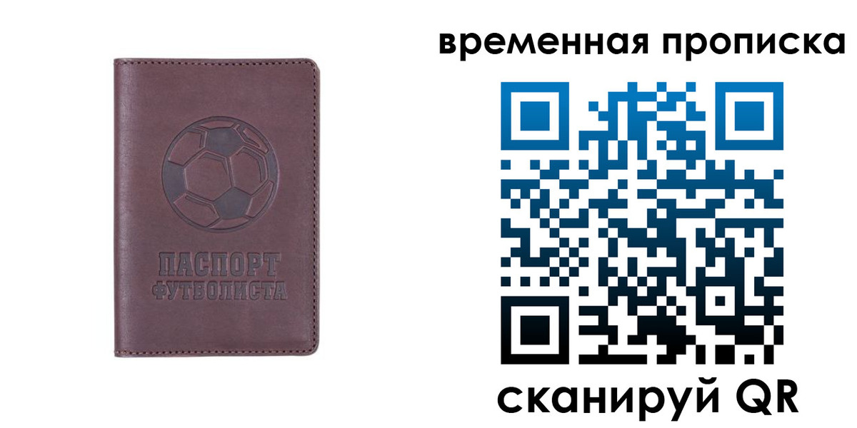 купить прописку в Жигулёвске