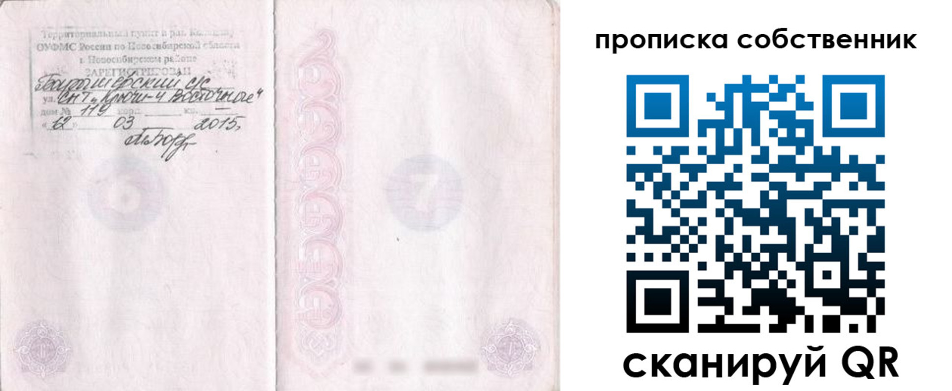 регистрация для школы в Жигулёвске