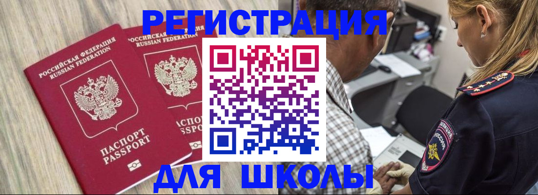 временная регистрация надежно в Жигулёвске