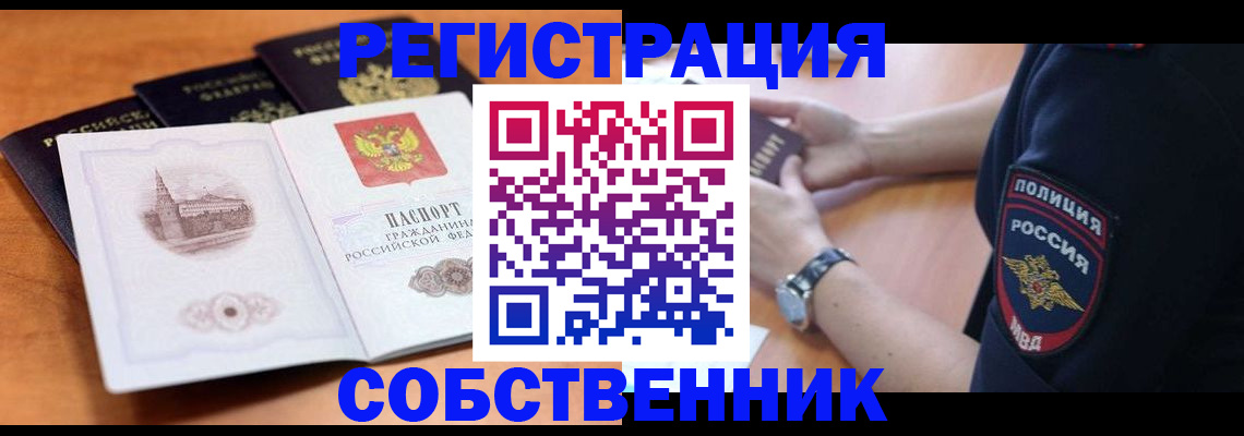 временная регистрация поиск в Жигулёвске