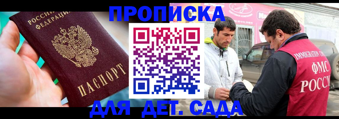 прописка для кредита в Жигулёвске