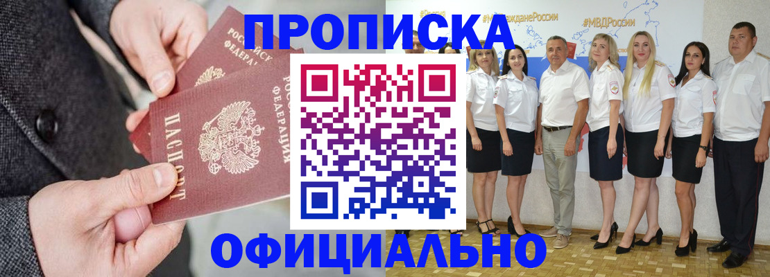 временная прописка в Жигулёвске