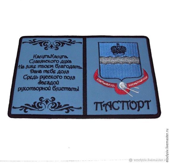 прописка в Жигулёвске